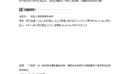 数学必修5探究与发现 解三角形的进一步讨论导学案