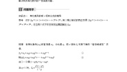 数学必修5第二章 数列2.5 等比数列的前n项和导学案