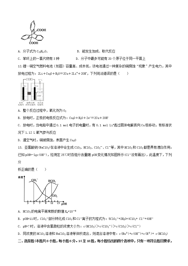 2019届四川省棠湖中学高三二诊模拟理科综合试题（word版）03