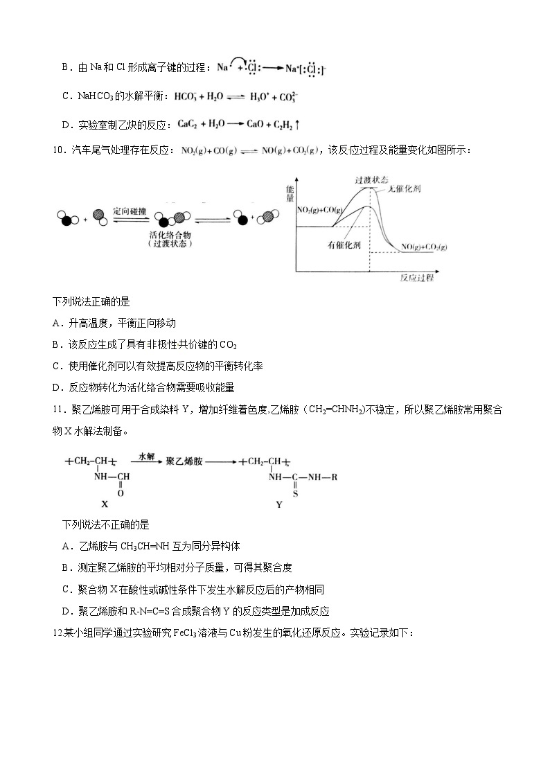 2019届北京市海淀区高三5月期末练习（二模）理科综合试题 word版03