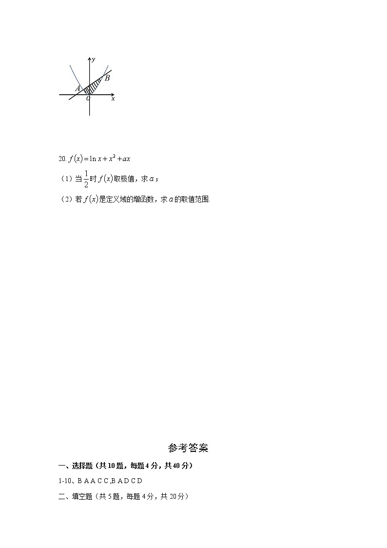 【数学】吉林省通化市通化县综合高级中学2019-2020学年高二下学期期中考试(理)第3页