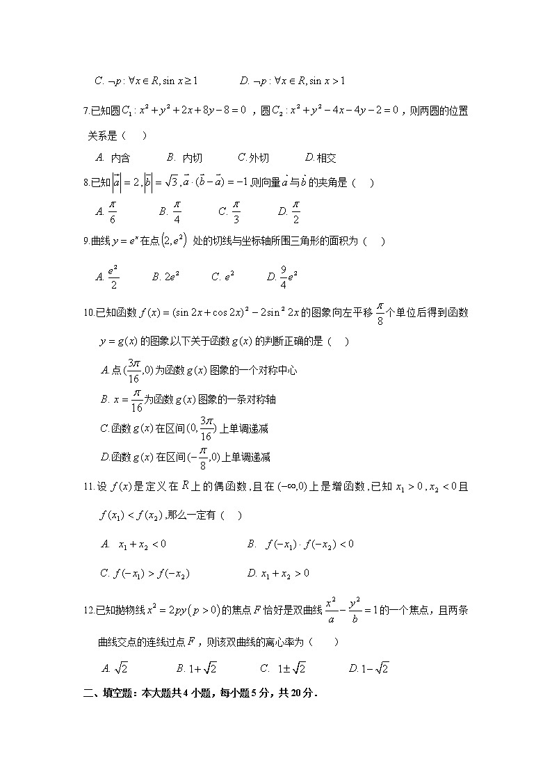 【数学】云南省普洱市景东彝族自治县第一中学2019-2020学年高二下学期期中考试(文)02