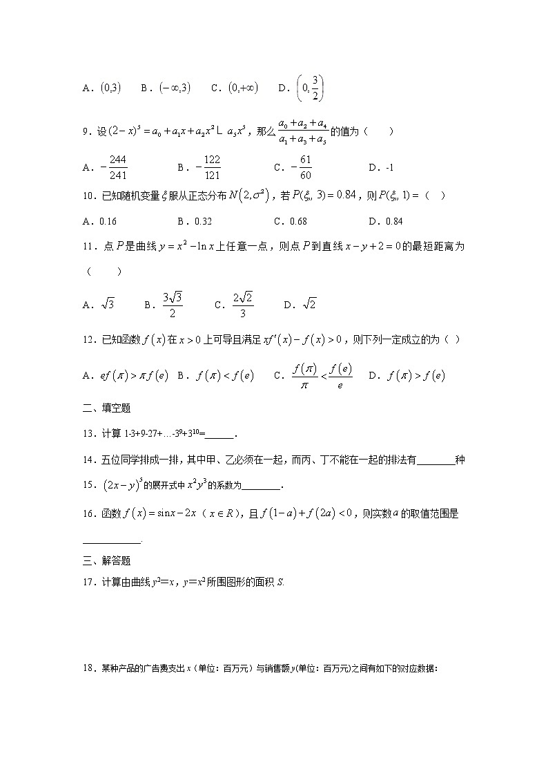 【数学】黑龙江省哈尔滨市宾县第二中学2019-2020学年高二下学期期末考试(理)02