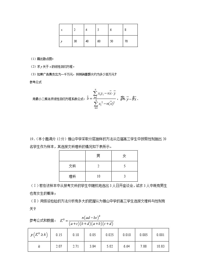 【数学】黑龙江省哈尔滨市宾县第二中学2019-2020学年高二下学期期末考试(理)03