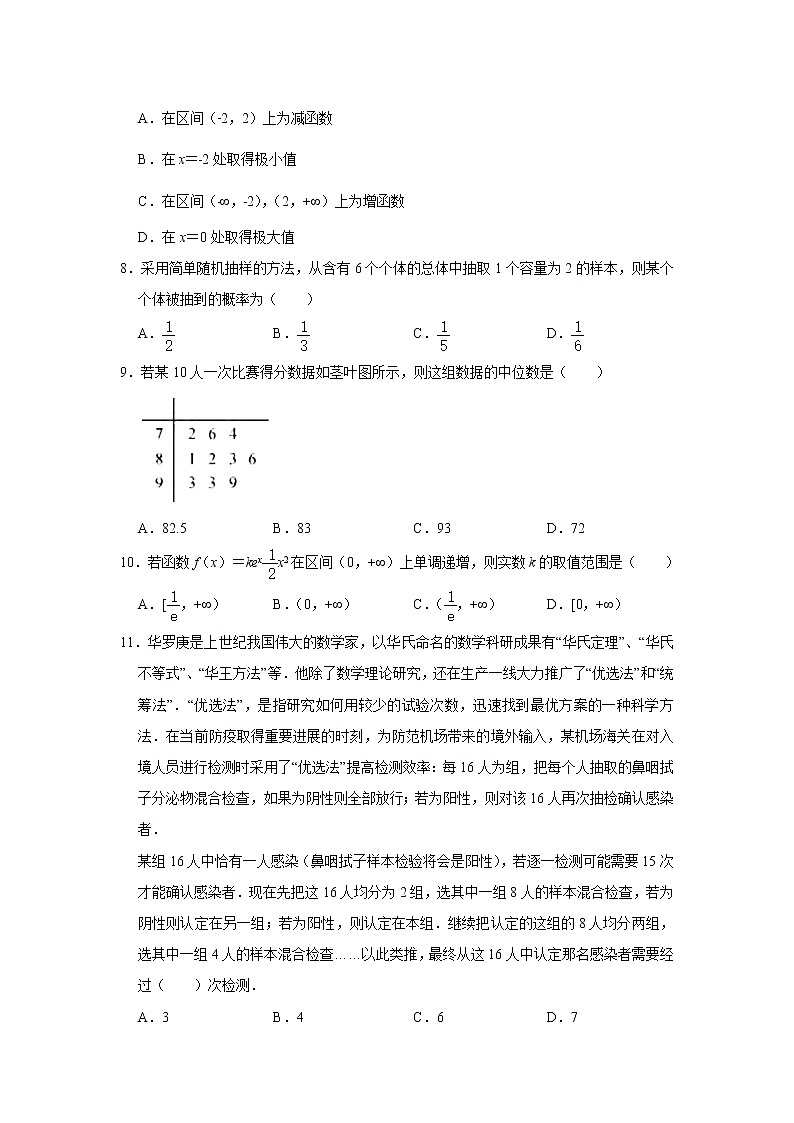 【数学】黑龙江省哈尔滨师范大学附属中学2019-2020学年高二下学期期末考试(文)(解析版)03