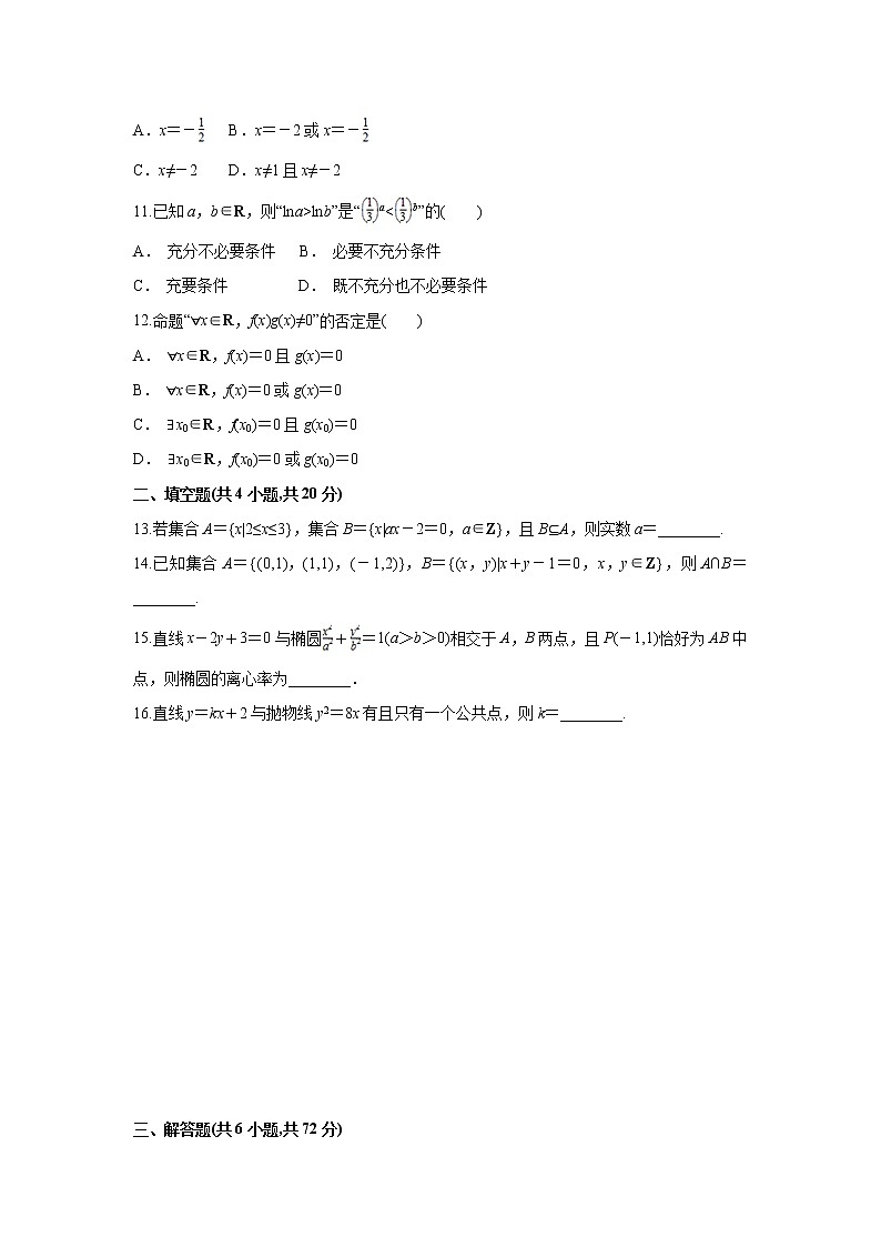 【数学】黑龙江省哈尔滨市宾县第二中学2019-2020学年高二下学期期末考试(文)02
