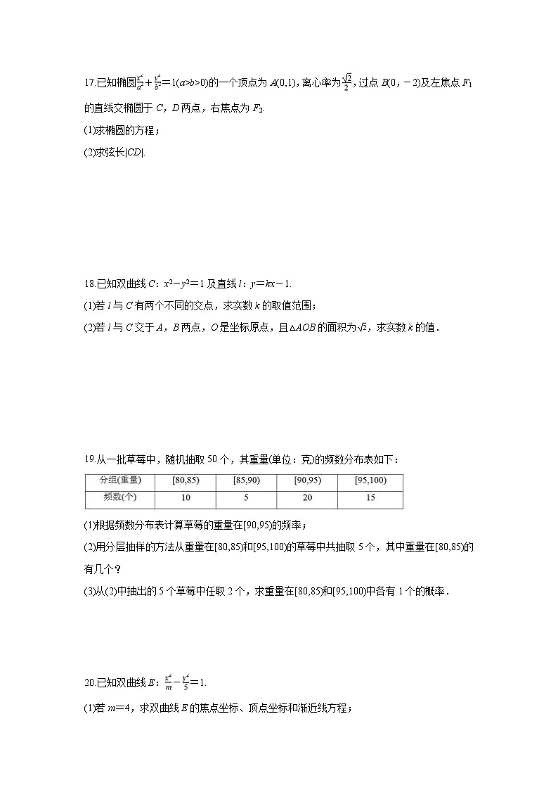【数学】黑龙江省哈尔滨市宾县第二中学2019-2020学年高二下学期期末考试(文)03