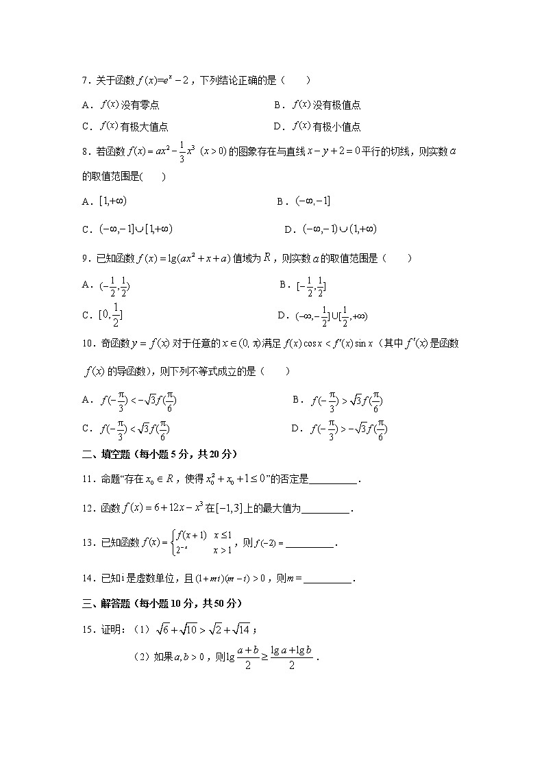 【数学】陕西省宝鸡市渭滨区2019-2020学年高二下学期期末考试(文)02