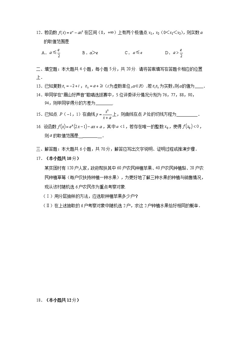 【数学】四川省仁寿县文宫中学2019-2020学年高二7月月考(期末模拟)(理) 试卷03