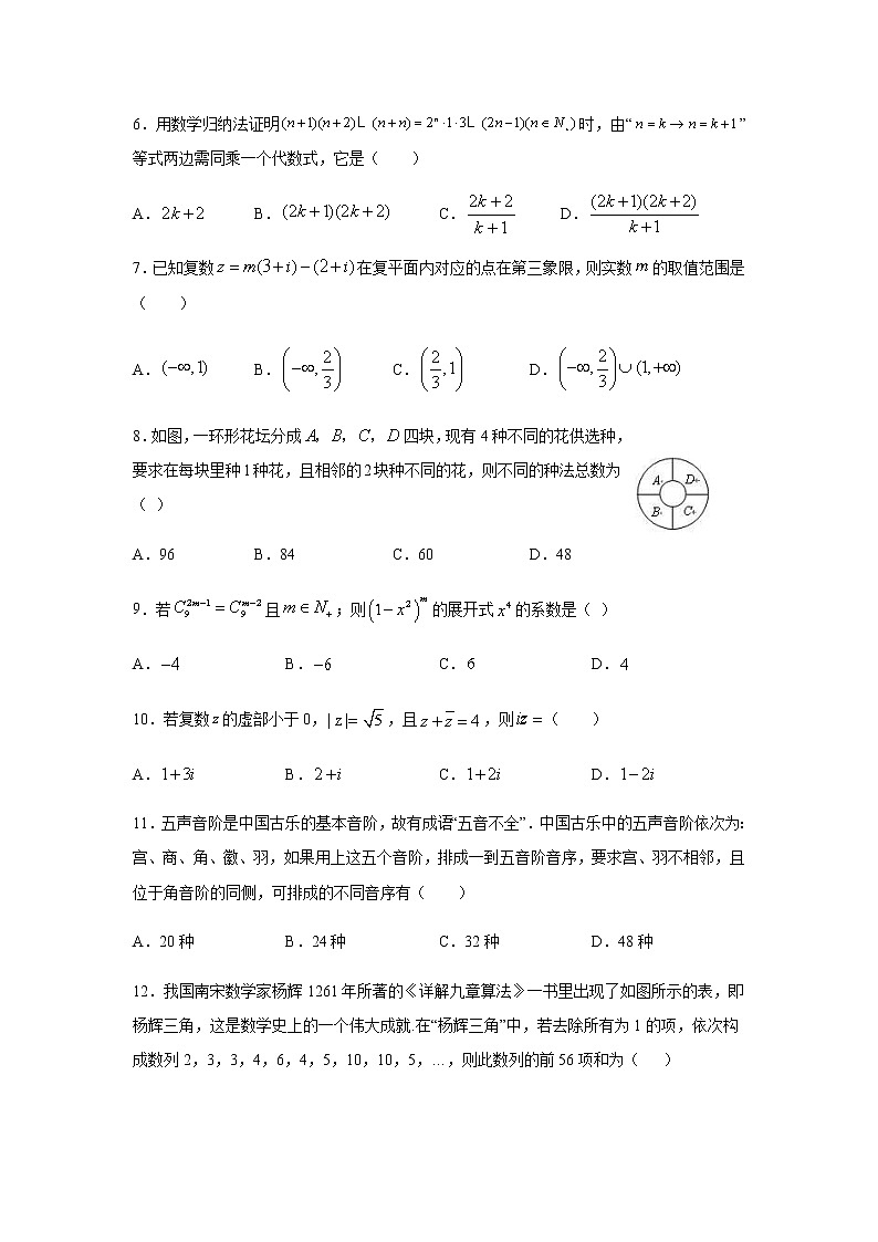 【数学】甘肃省武威第一中学2019-2020学年高二下学期期中考试(理)02