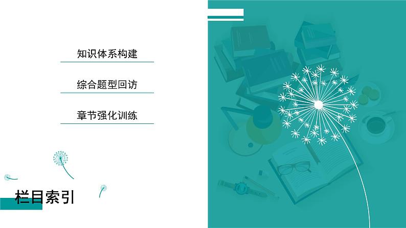 阶段复习课3 函数 ppt课件第2页