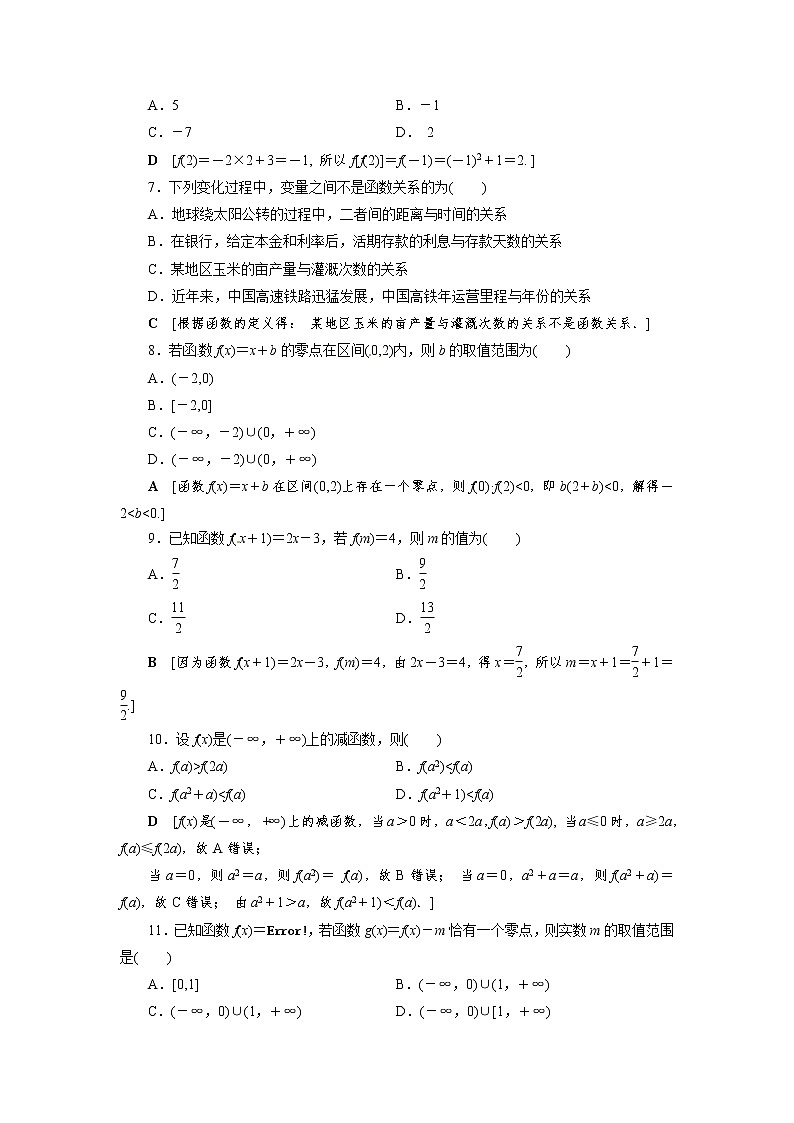 模塊綜合檢測第2頁