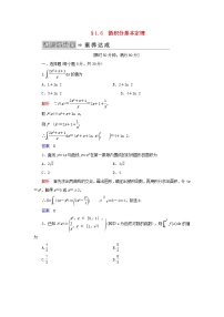 高中人教版新课标A1.6微积分基本定理同步测试题