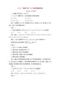 人教版新课标A选修2-31.3二项式定理巩固练习