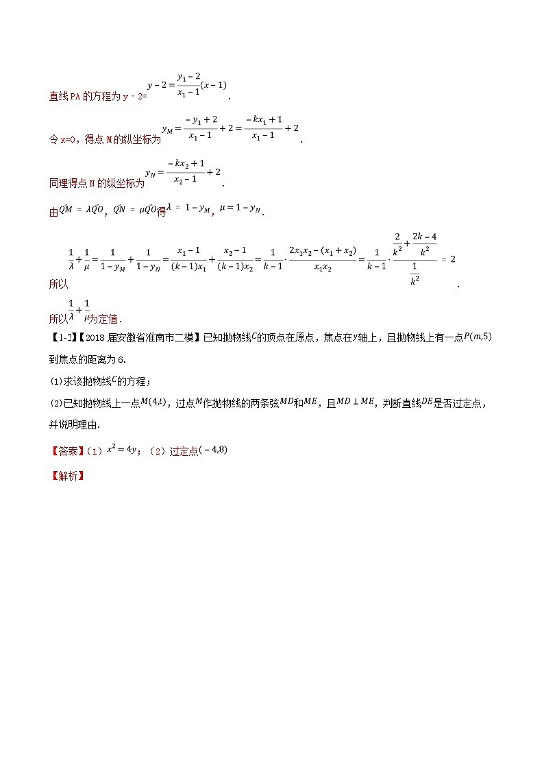 2019届二轮复习圆锥曲线的综合问题学案(全国通用)03