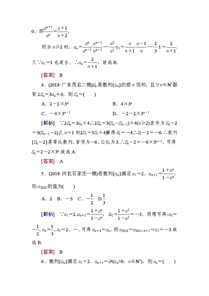 2019届二轮复习(理)专题跟踪训练19数列的通项与求和作业(全国通用)02