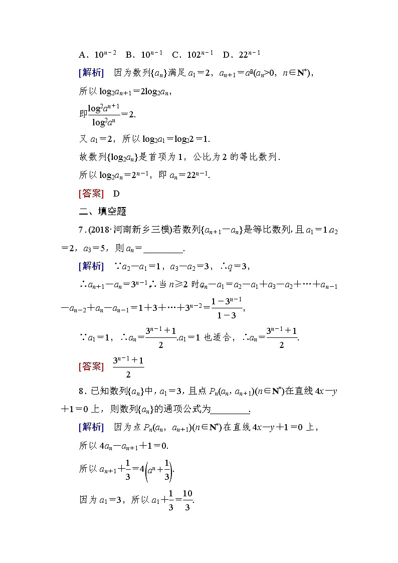 2019届二轮复习(理)专题跟踪训练19数列的通项与求和作业(全国通用)03