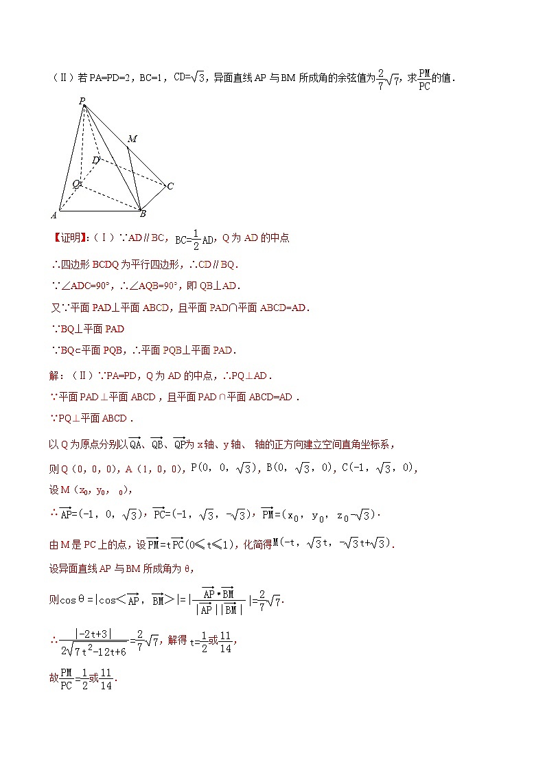 2019届二轮复习高考热点链接立体几何学案(全国通用)03