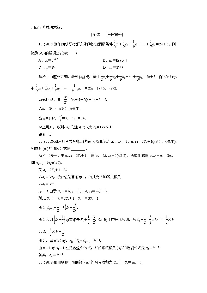 2019届二轮复习(文)数列的综合应用学案02