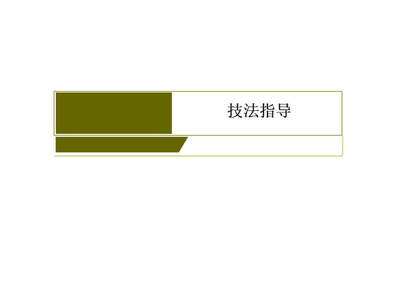 2019届二轮复习填空题技法攻略课件(68张)(全国通用)04