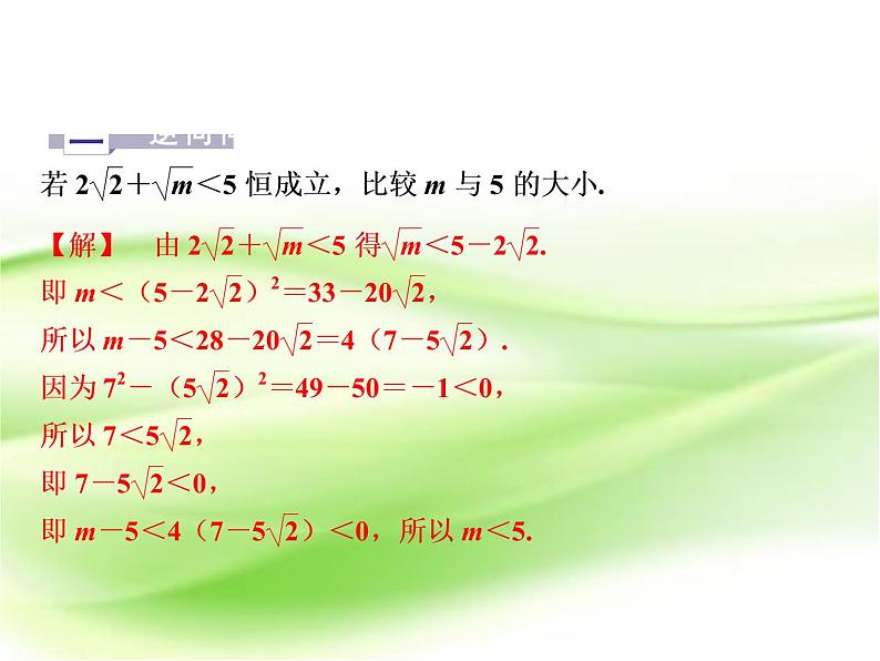 2019届二轮复习推理与证明课件(30张)(全国通用)08