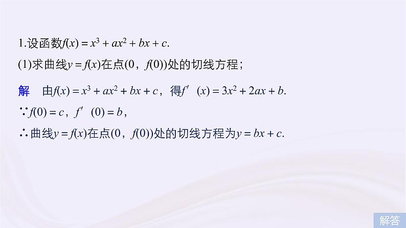 2019届二轮复习小题专练导数的综合应用课件(70张)(浙江专用)05