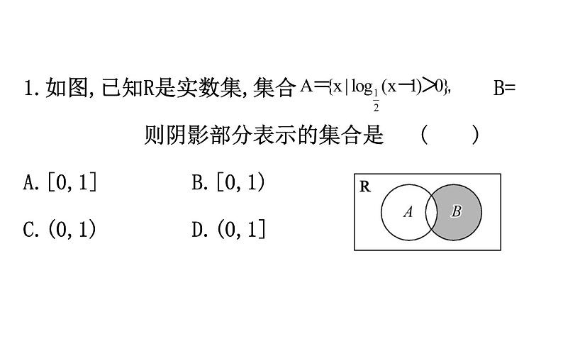 2019届二轮复习小题专练集合、复数与平面向量课件(48张)(全国通用)07