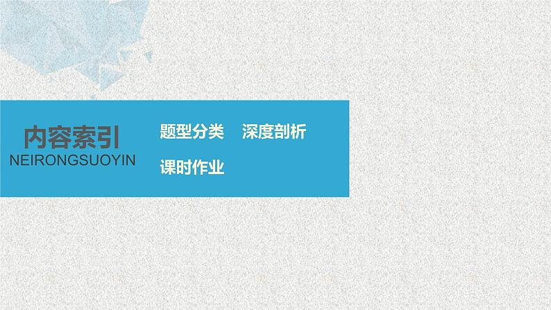 2019届二轮复习数列的综合问题课件(41张)(全国通用)02