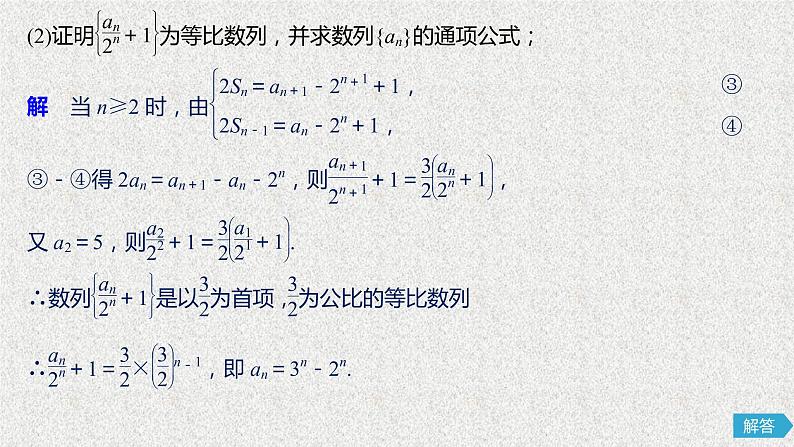 2019届二轮复习数列的综合问题课件(41张)(全国通用)05