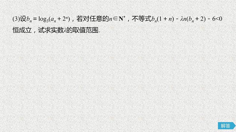 2019届二轮复习数列的综合问题课件(41张)(全国通用)06