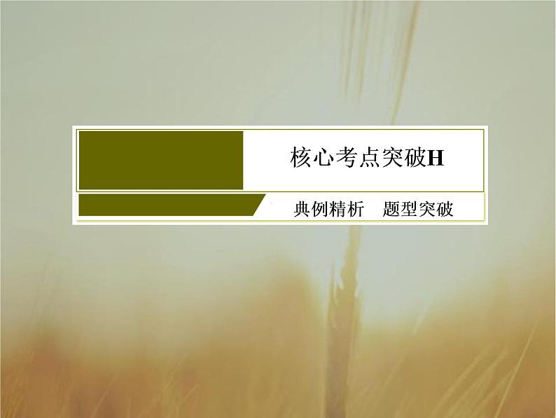2019届二轮复习算法、复数、推理与证明课件(44张)(全国通用)05
