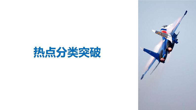 2019届二轮复习解题技巧第2讲 概 率课件(51张)(全国通用)04
