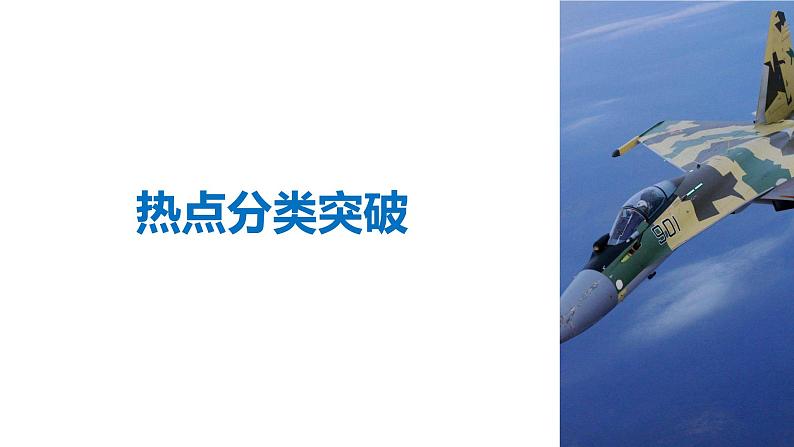 2019届二轮复习解题技巧第2讲 圆锥曲线课件(55张)(全国通用)04