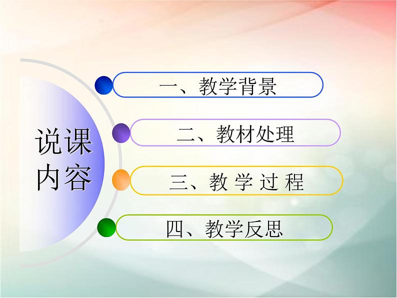 2019届二轮复习二项式定理课件(20张)(全国通用)(全国通用)02