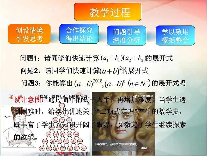 2019届二轮复习二项式定理课件(20张)(全国通用)(全国通用)08