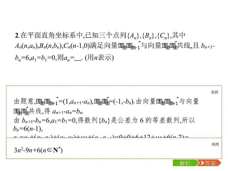 2019届二轮复习高考客观题第16题专项练课件(16张)(全国通用)02