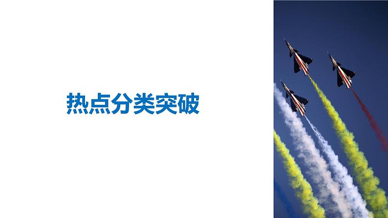 2019届二轮复习第3讲 导数及其应用课件(55张)(全国通用)04
