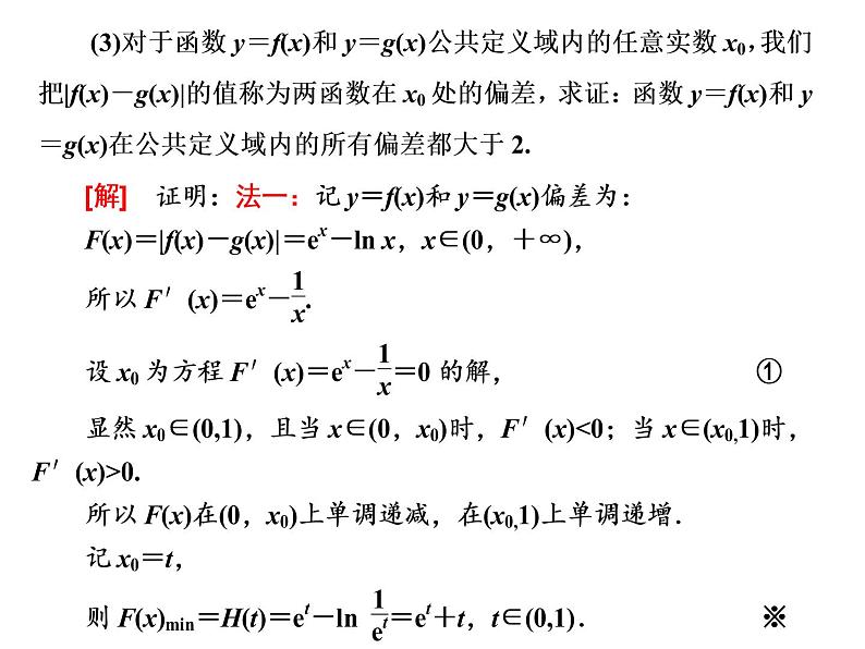 2019届二轮复习第11术 条件难议 加强命题课件(26张)(全国通用)05