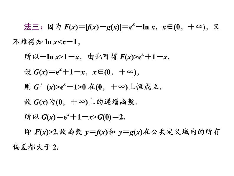 2019届二轮复习第11术 条件难议 加强命题课件(26张)(全国通用)07