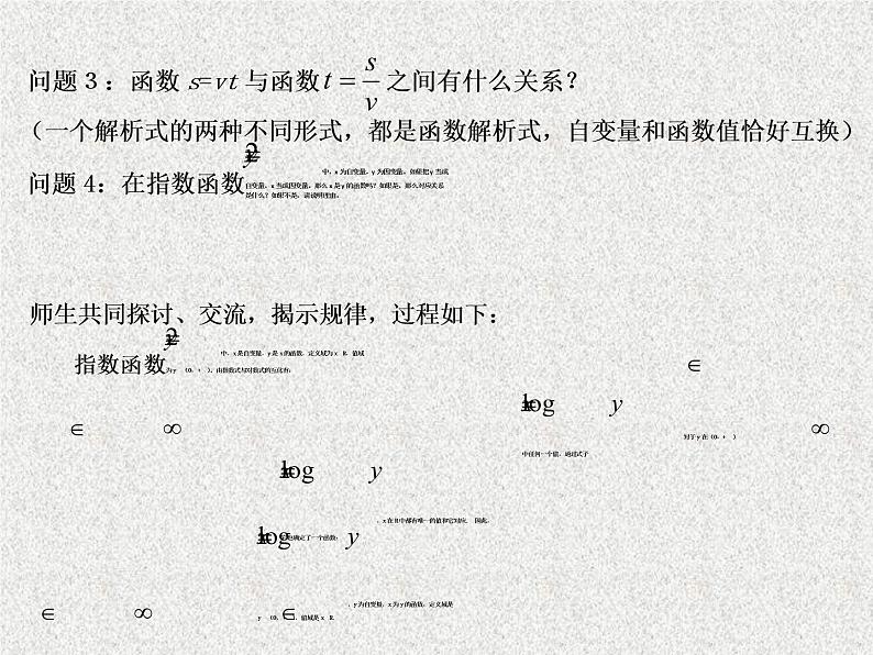 2019届二轮复习对数函数及其性质(第三课时)课件(10张)(全国通用)03