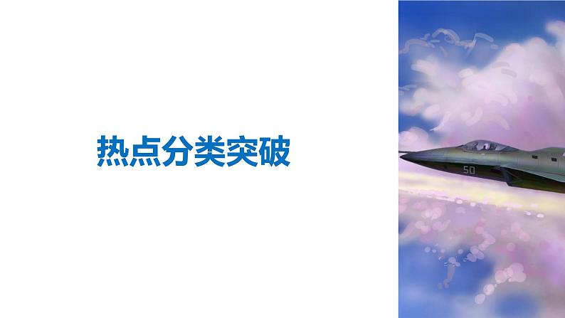 2019届二轮复习第1讲 空间几何体课件(44张)(全国通用)04