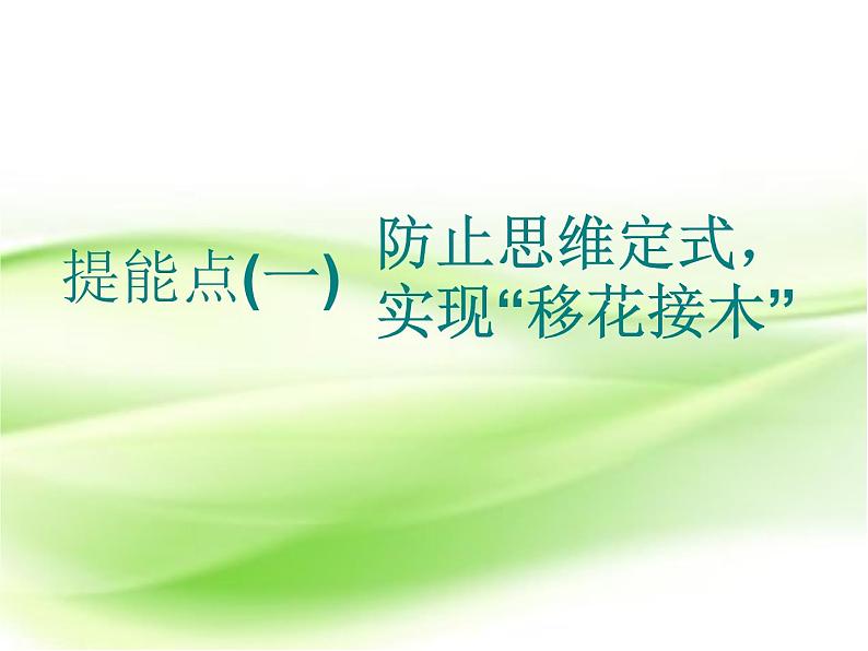 2019届二轮复习“数列与数学归纳法”专题提能课课件(34张)(全国通用)02