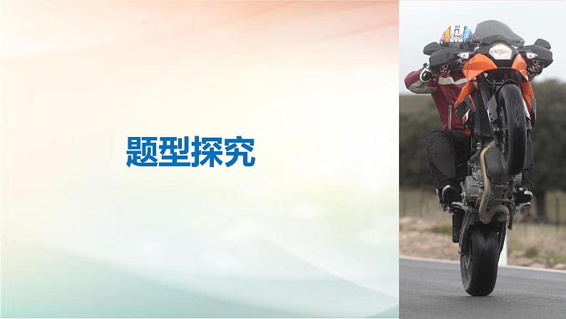 2019届二轮复习 二项式定理课件(31张)(全国通用)(全国通用)08