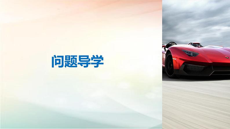 2019届二轮复习 两个计数原理与排列、组合课件(40张)04