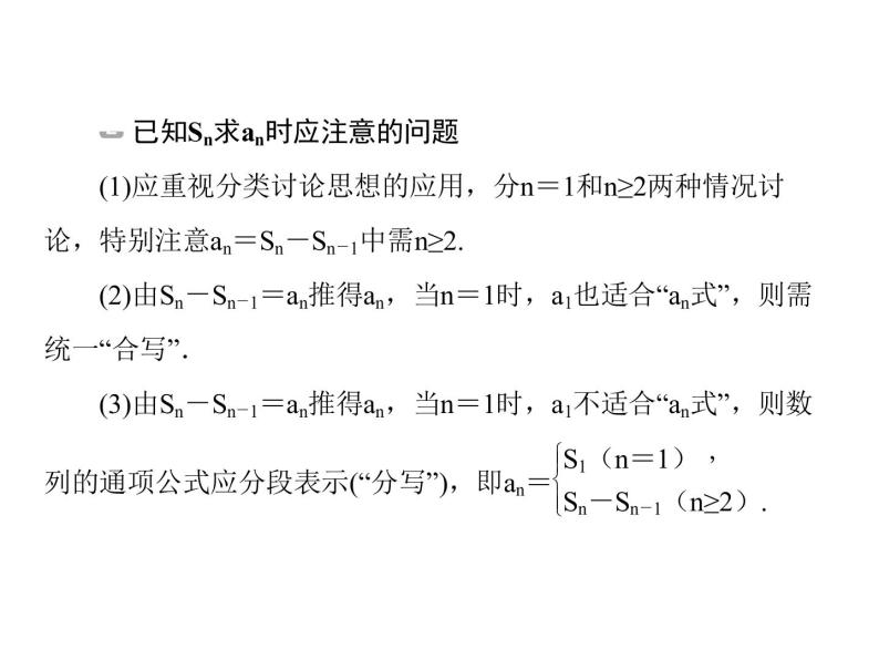 2020届二轮复习数列、推理小题专练课件（全国通用）04