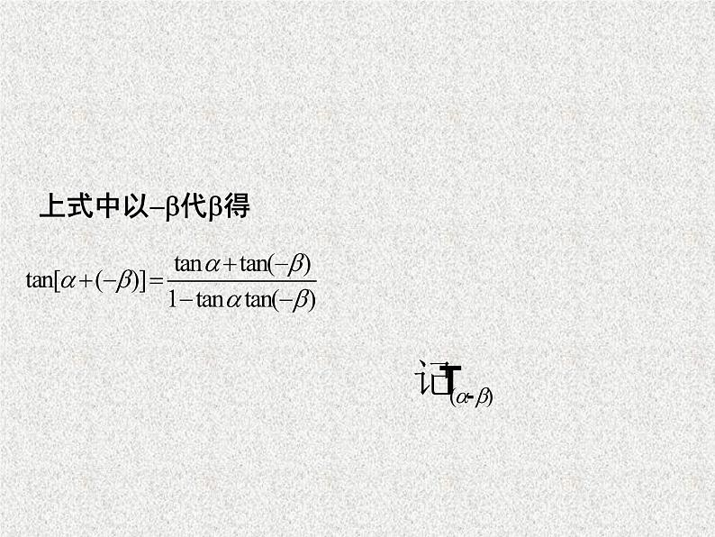 2020届二轮复习两角和与差的正弦和正切课件(18张)(全国通用)06