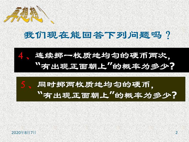 2020届二轮复习古典概型(6)课件(14张)(全国通用)02