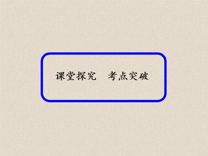 2020届二轮复习二项分布正态分布及其应用课件（55张）（全国通用）05