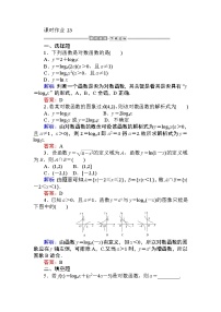 高中数学人教A版 (2019)必修 第一册4.4 对数函数当堂达标检测题