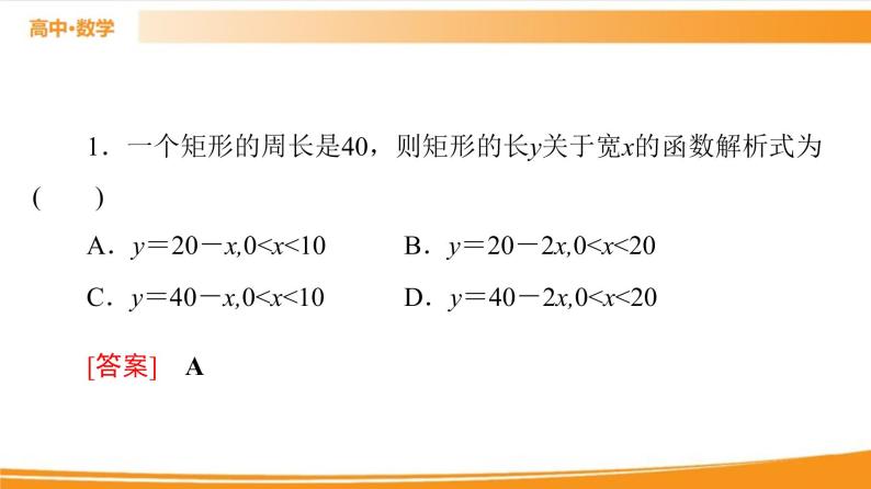 第3章 3.3　函数的应用（一） PPT课件06